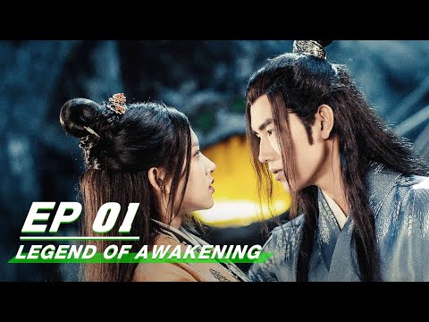 Legend of Awakening 天醒之路 | Chen Feiyu × Xiong Ziqi × Cheng Xiao | iQIYI