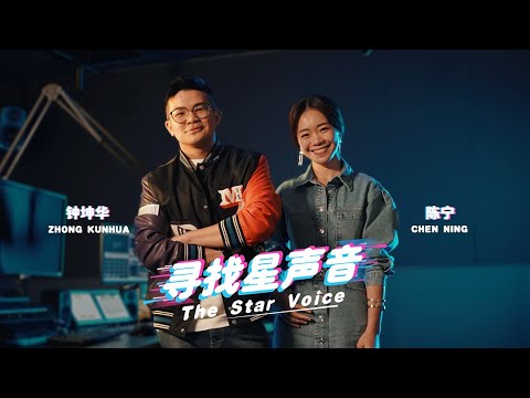 The Star Voice DJ Interview