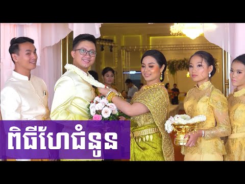 Khmer wedding By Best Solution Camera Live 2019