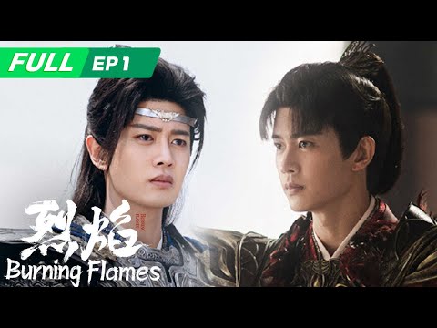 【FULL】🔥Burning Flames烈焰 | Allen Ren x Fair Xing | FULL正片| iQIYI 👑Join the Membership and enjoy full episodes now!