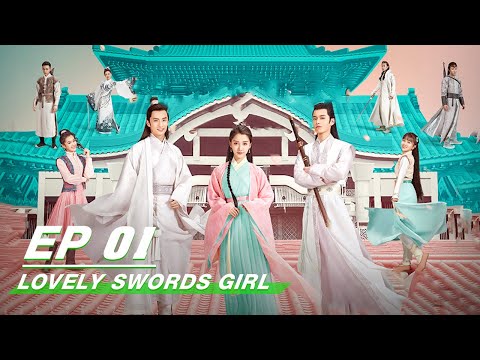 Lovely Swords Girl 恋恋江湖 | iQiyi