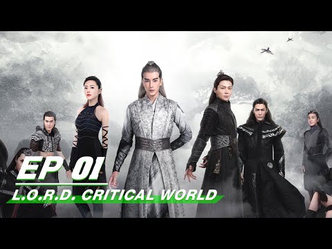 L.O.R.D Critical World 爵迹·临界天下 | iQiyi