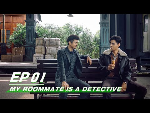 My roommate is a detective 民国奇探 | iQiyi