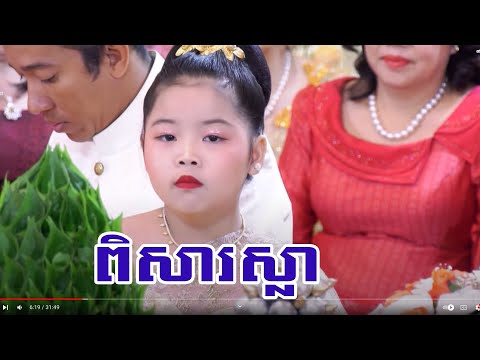 The Best Khmer Wedding collection 2024