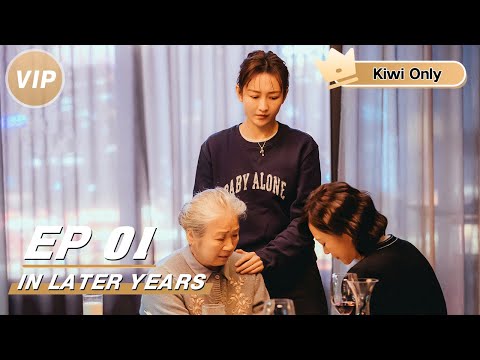 【Kiwi Only | FULL】In Later Years 熟年 | Hao Lei 郝蕾 x Angel Wang 王鸥 | iQIYI 👑Join the Membership and enjoy full episodes now!