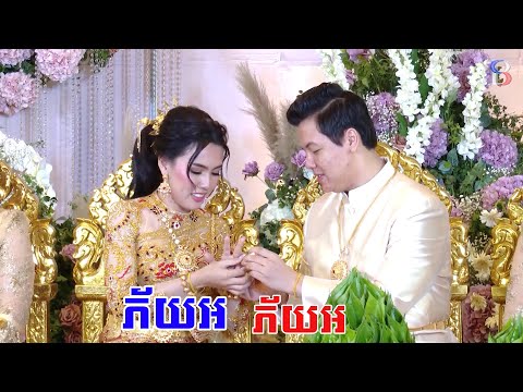 Khmer Wedding Camera Live 09.01.2022 Chet Aeon 2