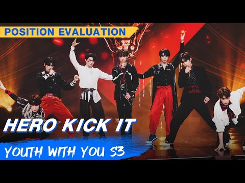 Position Evaluation Stage 位置测评舞台 | Youth With You S3 | 青春有你3 | iQiyi