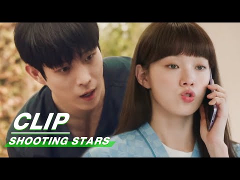 Shooting Stars 流星 | iQiyi