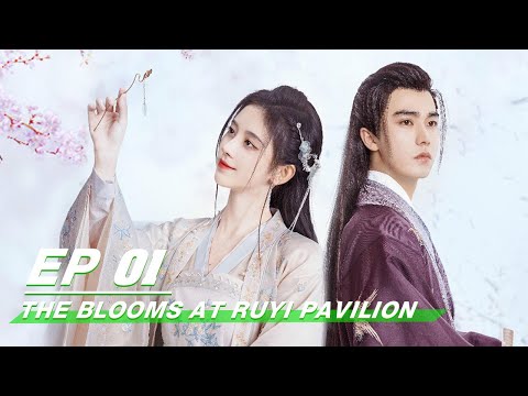 【FULL EP 全集看】The Blooms at RUYI Pavilion 如意芳霏 | iQIYI