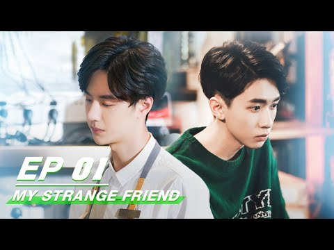 【FULL EP 全集看】My Strange Friend 我的奇怪朋友 | iQiyi