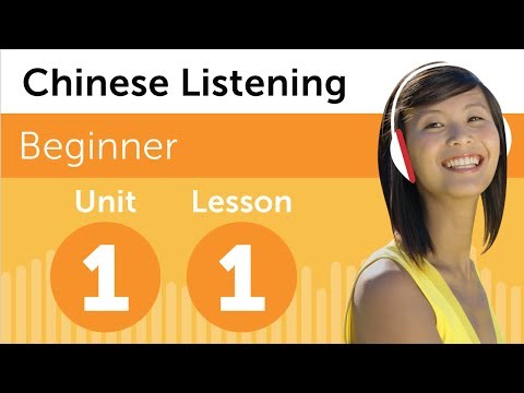 Chinese Listening Comprehension for Beginners