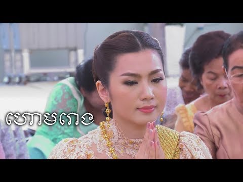 Khmer Wedding Ceremony 08.09-03-2018