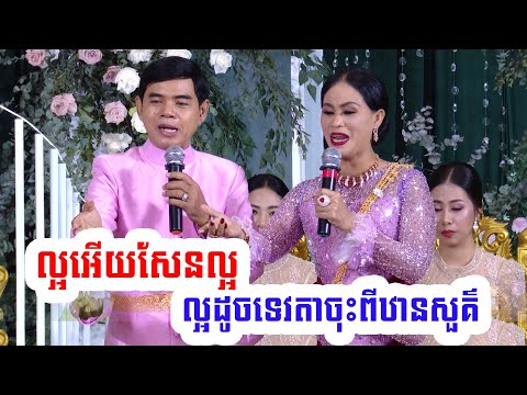 khmer wedding 2023
