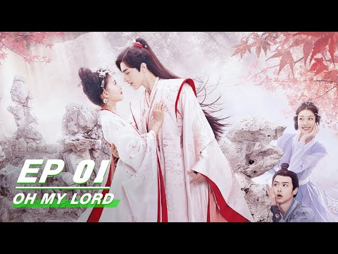 Oh My Lord 惹不起的千岁大人 | iQiyi