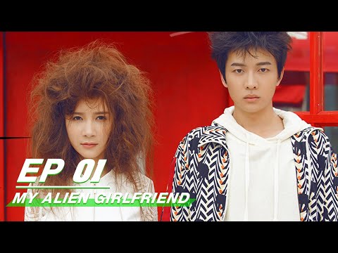 【FULL EP 全集看】My Alien Girlfriend 非常Y星人 | iQiyi