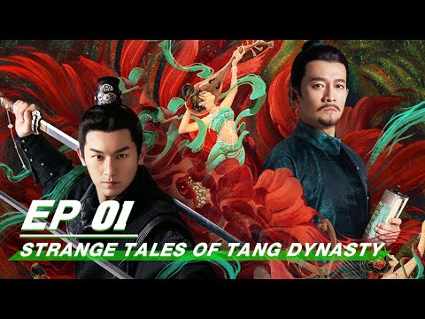 Strange Tales of Tang Dynasty 唐朝诡事录 | Yang Xuwen × Yang Zhigang | Ling Feng And Su Wu Ming Solve Mysterious Cases | iQIYI