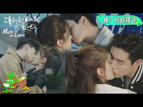 NEW-HOT🔥桃厂好剧精选🥝 | Bringing you exciting drama specials every week💓 | iQIYI