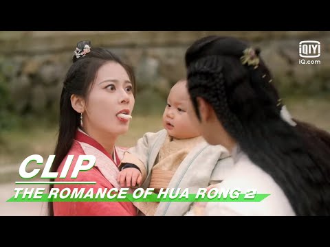 The Romance of Hua Rong 2 一夜新娘2 | iQiyi