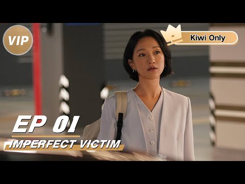 【Kiwi Only | FULL】Imperfect Victim 不完美受害人 | Zhou Xun 周迅 x Liu Yiyun 刘奕君 | iQIYI |👑Join the Membership and enjoy full episodes now!