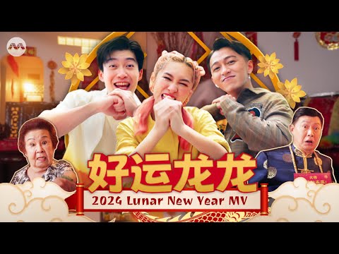Mediacorp Lunar New Year Music Videos 🍊