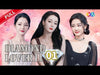 [SUPER CUT] "Diamond Lover2 克拉恋人2" ✨ | China Zone - English