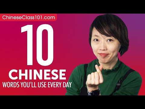 Learn Basic Chinese Vocabulary - Season 2