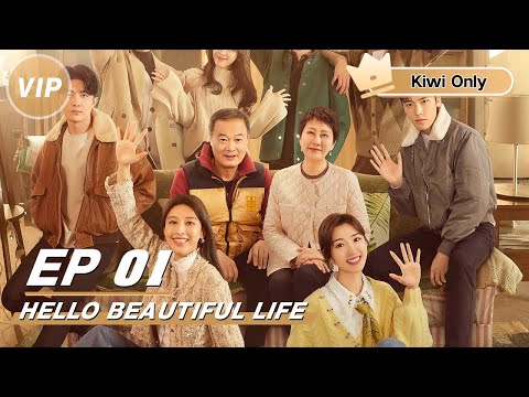 【Kiwi Only | FULL】Hello Beautiful Life 心想事成 | Rachel Momo 毛晓彤 x Zhang Li 张俪 | iQIYI 👑Join the Membership and enjoy full episodes now!