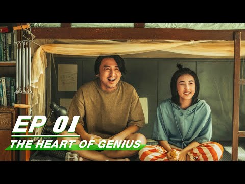 The Heart Of Genius 天才基本法 | iQIYI 👑Members get early access to watch 2 new episodes!