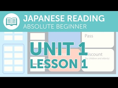 Japanese Reading Practice for Absolute Beginners