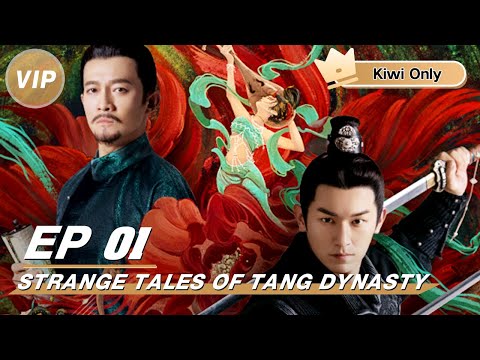 【Kiwi Only | FULL】Strange Tales of Tang Dynasty 唐朝诡事录 | Yang Xuwen × Yang Zhigang | Ling Feng And Su Wu Ming Solve Mysterious Cases | iQIYI