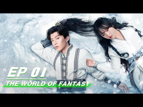 The World of Fantasy 灵域 | iQiyi