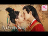 【Clip&Trailer】My Decoy Bride (Richard Li Fei, Sun Xuening)