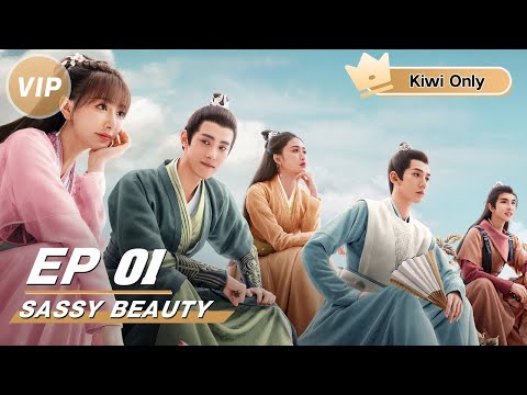 【Kiwi Only | FULL】Sassy Beauty 潇洒佳人淡淡妆 | iQIYI