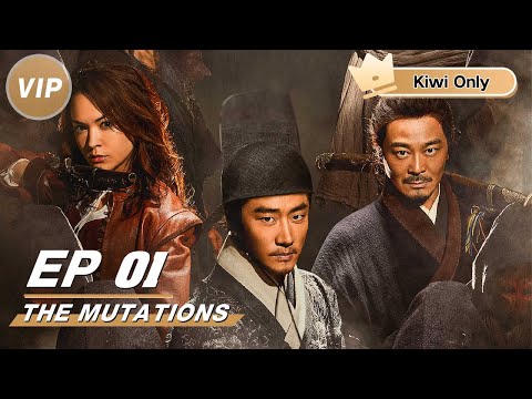【Kiwi Only | FULL】The Mutations | Huang Xuan x Wu Yue x Sandrine Pinna | 天启异闻录 | iQIYI |👑Join the Membership and enjoy full episodes now!