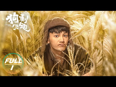 A Soldier's Story | Jiang Long x Shi Ce | 狗剩快跑 | iQIYI 👑Join the Membership and enjoy full episodes now!