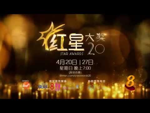Star Awards 20 红星大奖 20 Nomination trailers 入围短片