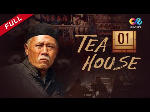 【Cambodia Dubbed】Tea House 茶馆