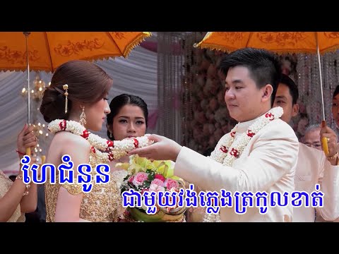 Khmer Weddings on 18-11-17 KP K