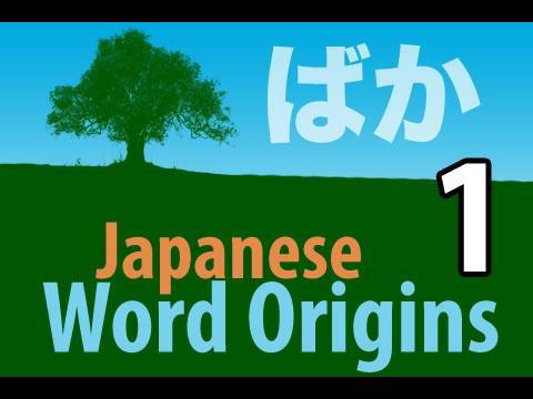 Japanese Word Origins
