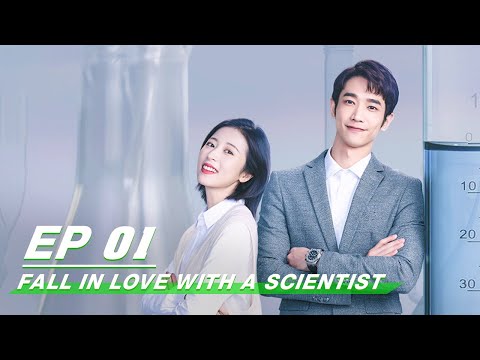 Fall In Love With A Scientist 当爱情遇上科学家 | iQiyi