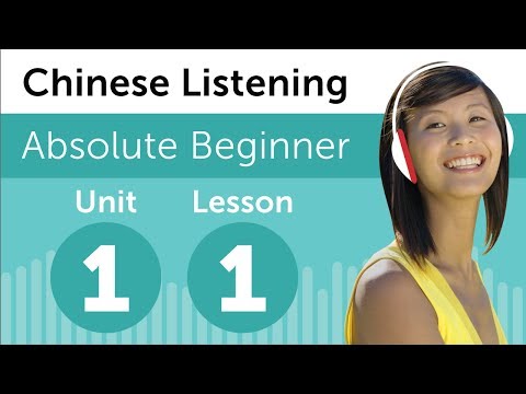 Chinese Listening Comprehension for Absolute Beginners