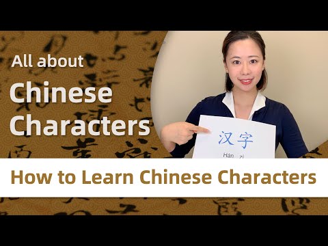 Learn Chinese Characters