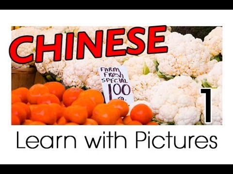 Learn Chinese - Learn Chinese Vocabulary with Pictures