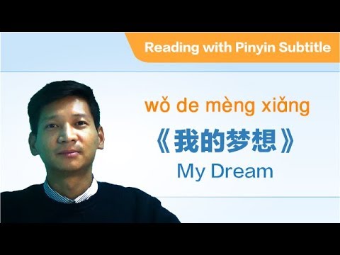 (Pinyin Subtitle) Reading with Chinese Native Speakers