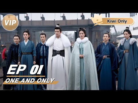 【Kiwi Only | FULL】One And Only 周生如故 | iQIYI