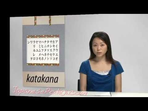 Learn Hiragana and Katakana - Kantan Kana
