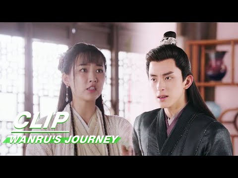 Wanru's Journey 少年江湖 | iQIYI