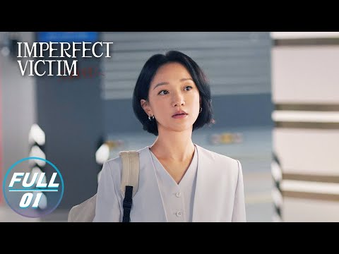 Imperfect Victim 不完美受害人 | Zhou Xun 周迅 x Liu Yiyun 刘奕君 | iQIYI