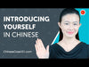 You CAN Speak Chinese! - Learn Chinese with Practical Conversations