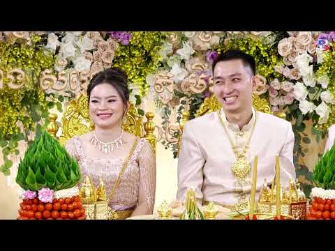 The Best Khmer Wedding (2.12.21 Borey chip mong)